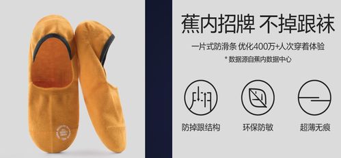 撕掉小標(biāo)簽，爆賣近1億 一家內(nèi)衣公司的襪子生意如何揭示新國貨的粗暴打法